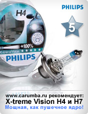 ����������� ��������� Philips X-treme Vision +100%