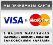 ������ ����������� ������� Visa � MasterCard!