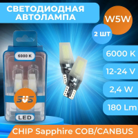 Светодиодные автолампы W5W SVS LED White 6000K (0240433004)