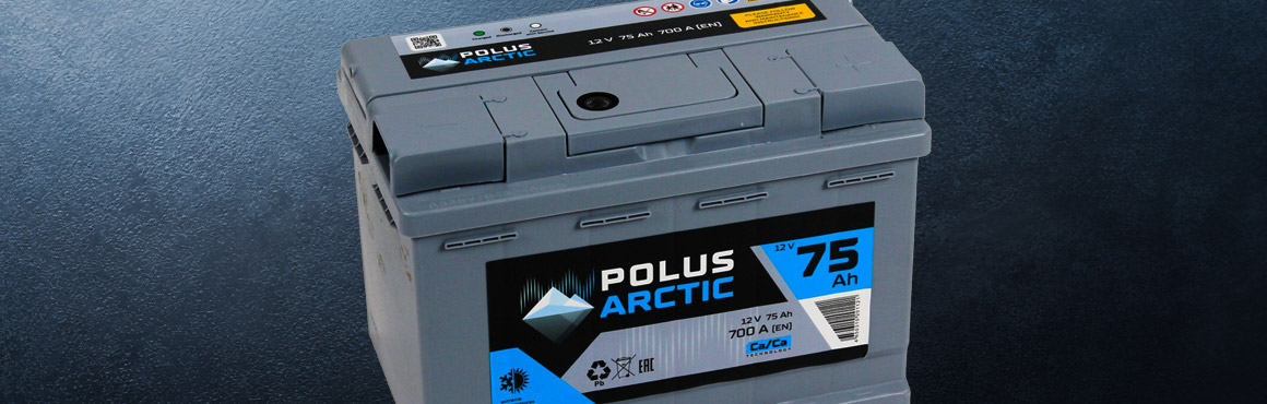 Новые аккумуляторы Polus Arctic Start-Stop EFB