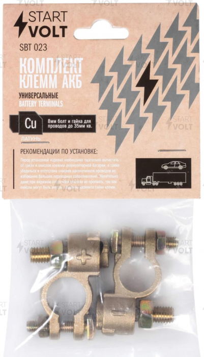 Клеммы аккумулятора Startvolt SBT 023 (2 шт.)