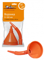 Воронка Airline (D-160 мм, с гибким носиком 400 мм)