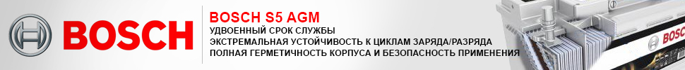 Аккумуляторы Bosch AGM и EFB для машин с Webasto или системой Start-Stop