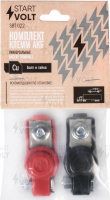 Клеммы аккумулятора Startvolt SBT 022 (2 шт.)