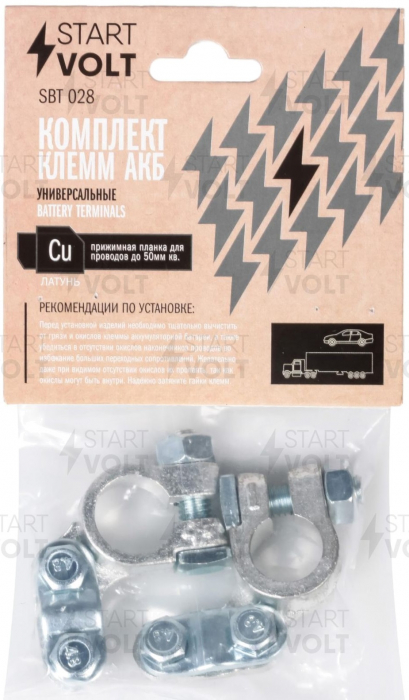 Клеммы аккумулятора Startvolt SBT 028 (2 шт.)