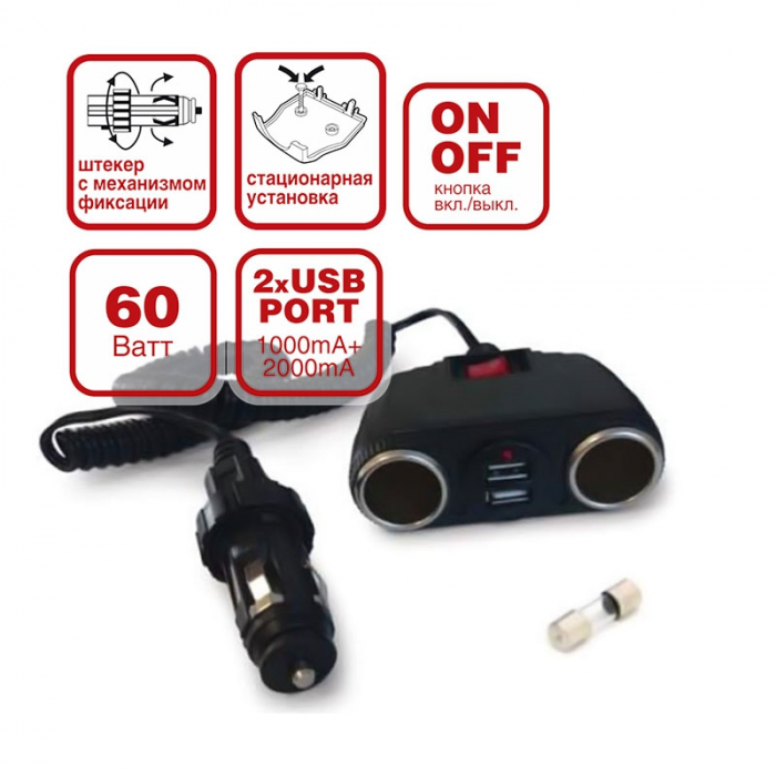 Разветвитель прикуривателя AVS CS 230U  12/24 (на 2 гнезда + 2 USB)