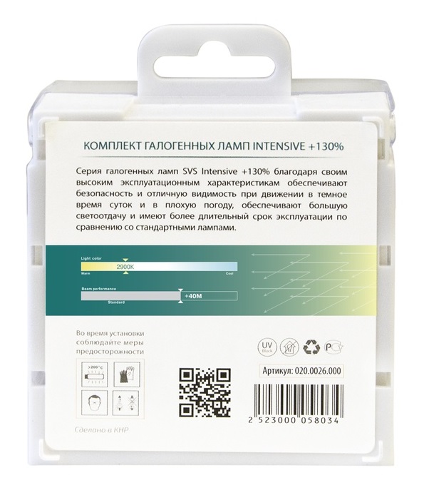 Автолампы HB4/9006 SVS Intensive +130% (020.0026.000)