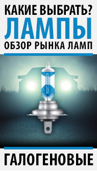 Выбираем галогеновые лампы для авто 2022 г.