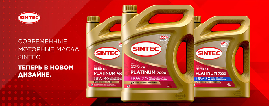 Купить автомобильные масла Sintec Lubricants