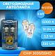 Светодиодные лампы W21/5W SVS LED 6000K WHITE 350Lm (0240433019)