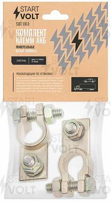 Клеммы аккумулятора Startvolt SBT 003 (2 шт.)