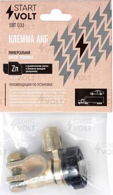 Клемма аккумулятора Startvolt SBT 031 (1 шт.)