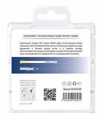 Автолампы H27/881 SVS White 5000K (020.0116.000)