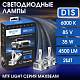 Светодиодные лампы D1S MTF MaxBeam 6000K  LED 4500lm (MBD1S6)