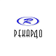 Рекардо