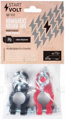 Клеммы аккумулятора Startvolt SBT 032 (2 шт.)