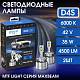 Светодиодные лампы D4S MTF MaxBeam 6000K  LED 4500lm (MBD4S6)