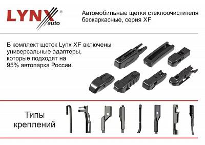 Стеклоочиститель Lynx XF430 (43 см., бескаркасный, универсальный)